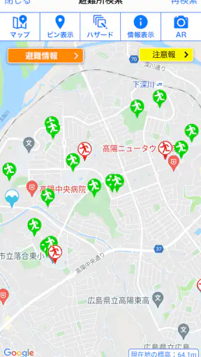ひろしま避難誘導アプリ 避難所へGo! screenshot