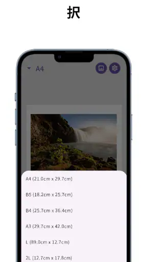 ぴたプリ - 画像をcm単位で調整＆印刷 A4サイズ対応 screenshot