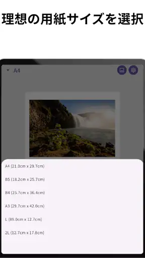 ぴたプリ - 画像をcm単位で調整＆印刷 A4サイズ対応 screenshot
