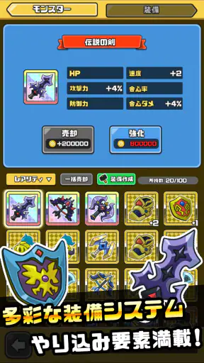 まものダンジョン＋　モンスター育成＆バトルやりこみ放置ゲーム screenshot