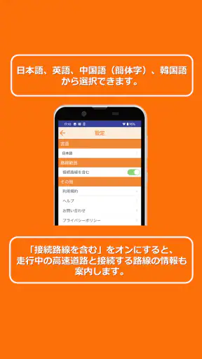 みちラジ screenshot