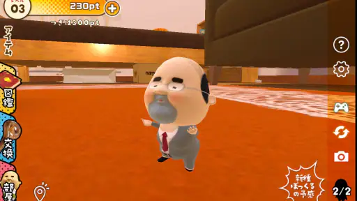 みつけて!おじぽっくる screenshot