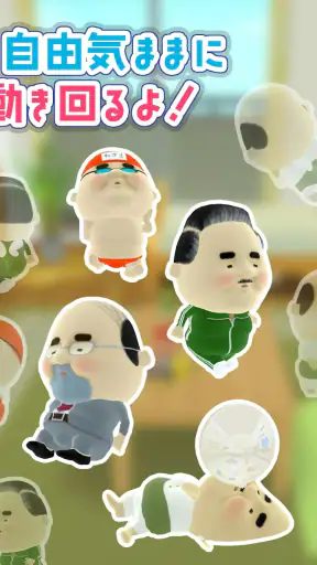 みつけて!おじぽっくる screenshot