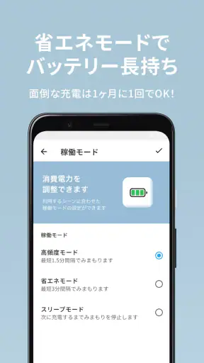 みてねみまもりGPS screenshot