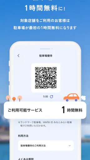 みなとみらいポイントアプリ screenshot