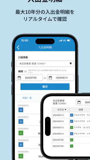 みやぎんアプリ screenshot