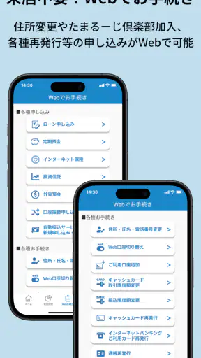 みやぎんアプリ screenshot
