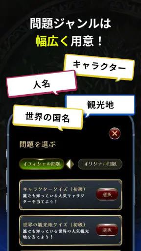 みんなで推理 screenshot