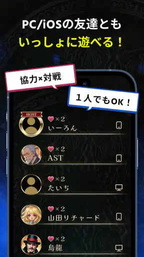 みんなで推理 screenshot