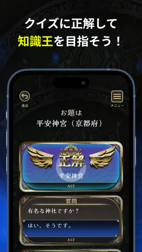 みんなで推理 screenshot