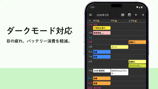みんなの縦型カレンダー screenshot