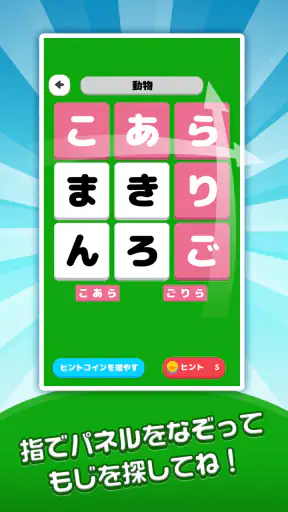 もじたん - もじさがしパズルですっきり脳トレ screenshot