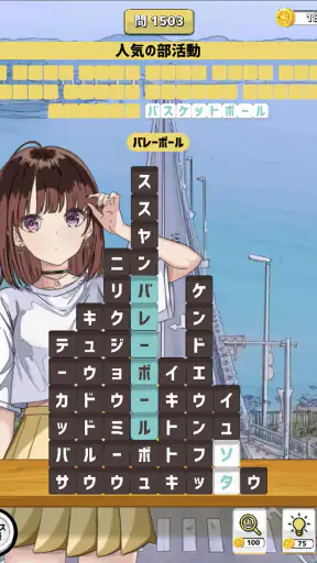 もじブロ：1日「たった10分」で頭を鍛える文字パズル脳トレ screenshot