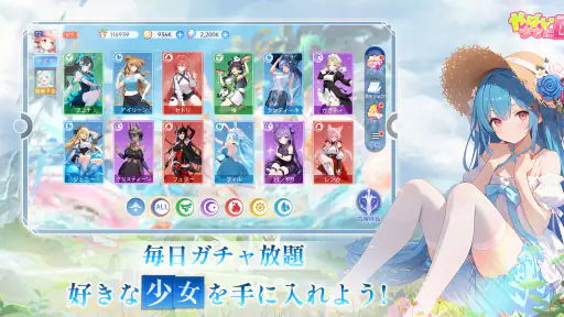やばい！少女に囲まれた！ screenshot