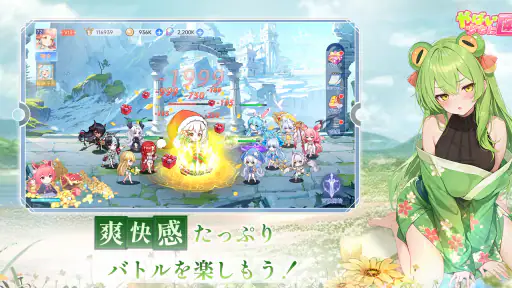 やばい！少女に囲まれた！ screenshot