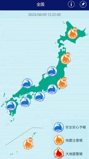 ゆれズバ ー地震の予報、予知、予測・防災 screenshot