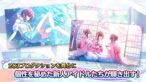 アイドルマスター シャイニーカラーズ screenshot