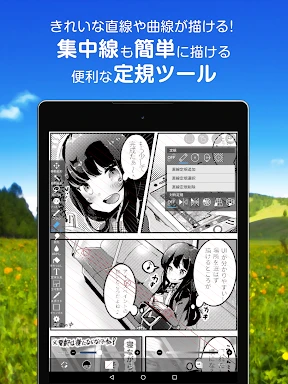 アイビスペイント screenshot