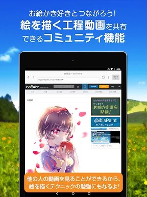 アイビスペイント screenshot