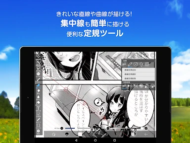アイビスペイント screenshot
