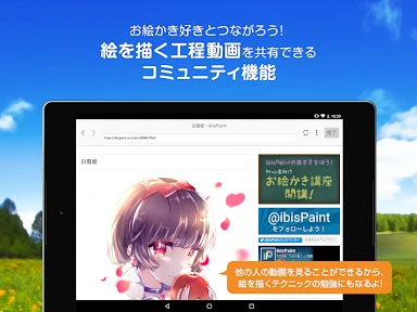 アイビスペイント screenshot