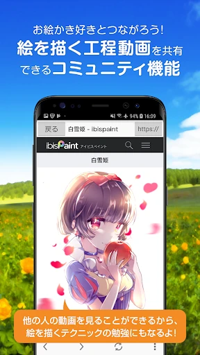 アイビスペイント screenshot