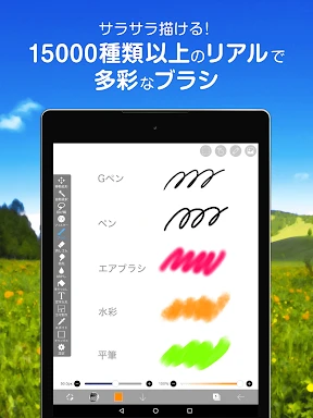アイビスペイントX screenshot