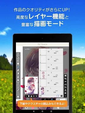 アイビスペイントX screenshot