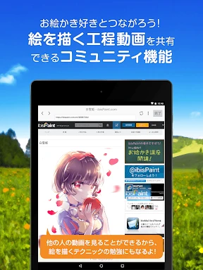 アイビスペイントX screenshot