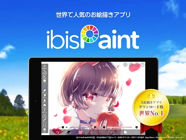 アイビスペイントX screenshot