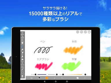 アイビスペイントX screenshot