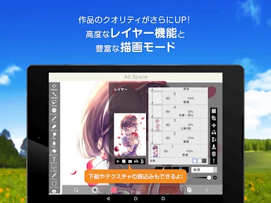 アイビスペイントX screenshot