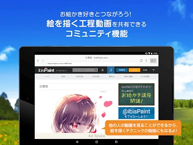 アイビスペイントX screenshot