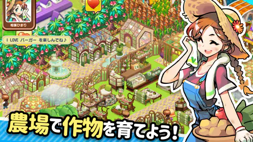 アイラブバーガー:ハンバーガー屋さん&農園牧場経営ゲーム screenshot