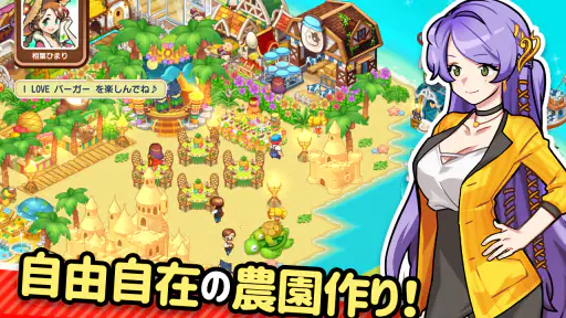アイラブバーガー:ハンバーガー屋さん&農園牧場経営ゲーム screenshot