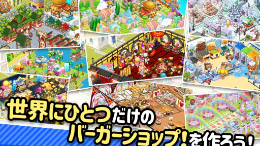 アイラブバーガー:ハンバーガー屋さん&農園牧場経営ゲーム screenshot