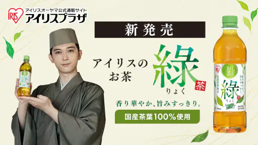 アイリスプラザ　アイリスオーヤマ公式通販 screenshot
