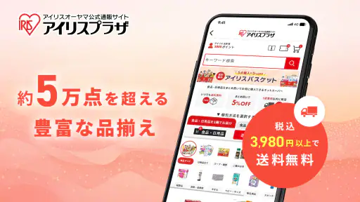 アイリスプラザ　アイリスオーヤマ公式通販 screenshot