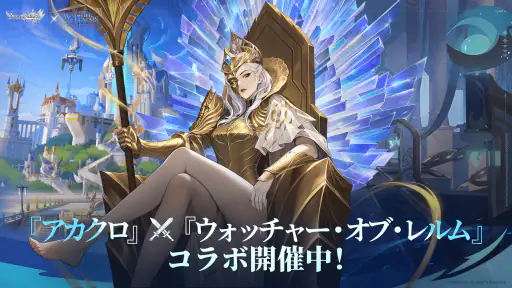 アカシッククロニクル~黎明の黙示録 screenshot