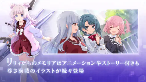 アサルトリリィ Last Bullet(ラスバレ) screenshot