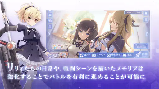 アサルトリリィ Last Bullet(ラスバレ) screenshot