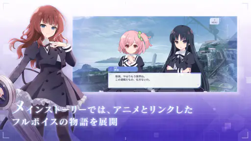 アサルトリリィ Last Bullet(ラスバレ) screenshot