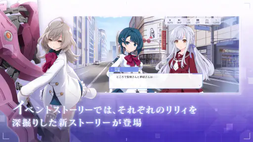 アサルトリリィ Last Bullet(ラスバレ) screenshot