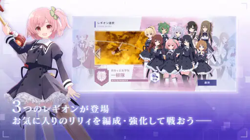 アサルトリリィ Last Bullet(ラスバレ) screenshot
