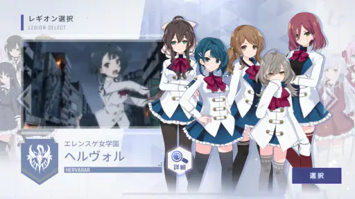 アサルトリリィ Last Bullet(ラスバレ) screenshot