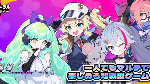 アストラルパーティー screenshot
