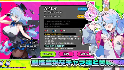 アストラルパーティー screenshot