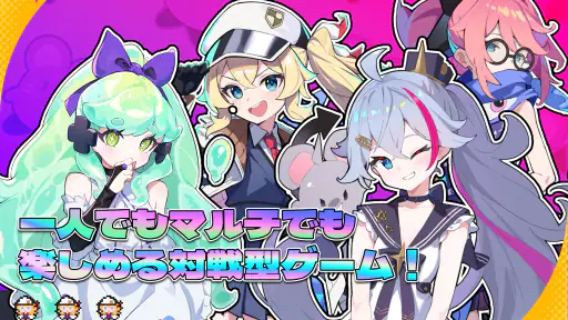 アストラルパーティー screenshot