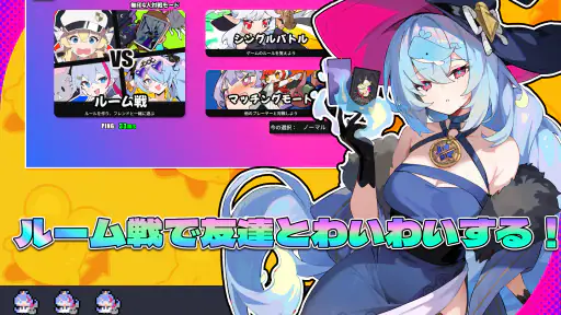アストラルパーティー screenshot