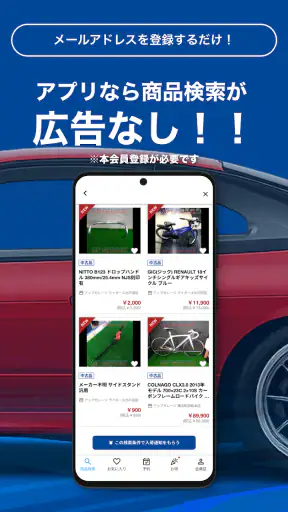 アップガレージアプリ screenshot